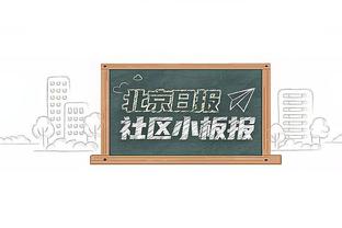 手感不佳！杜润旺全场7中1&三分4中1 得到3分3篮板